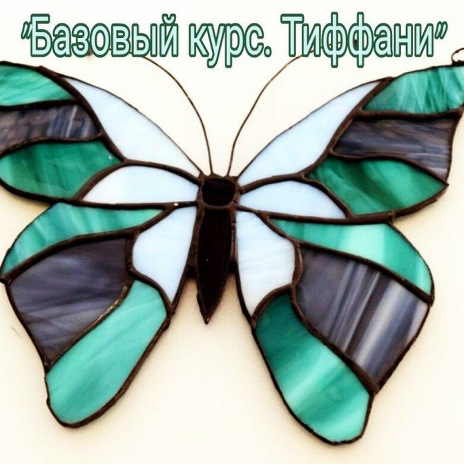 Курс Тиффани