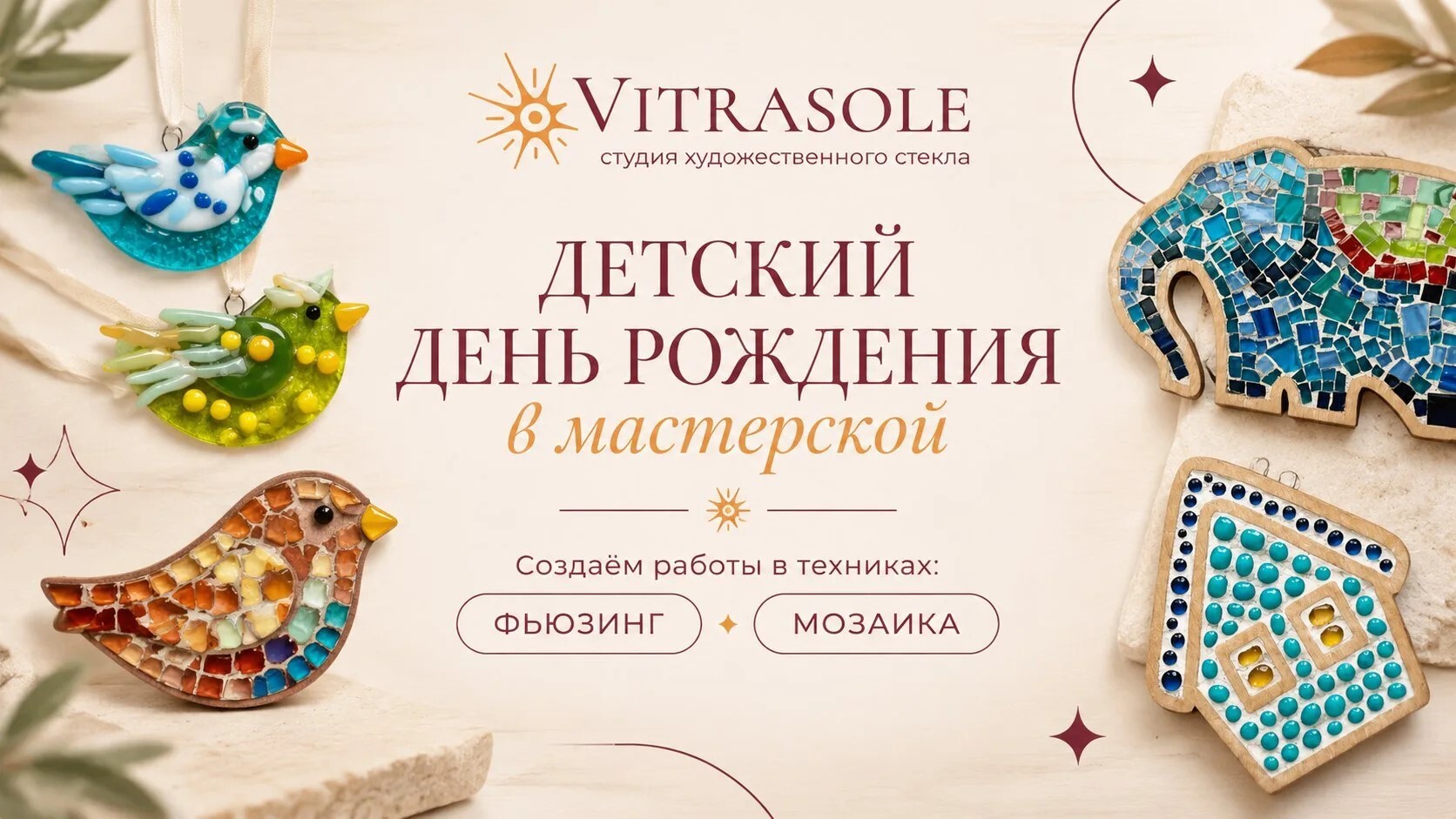 Детский праздник